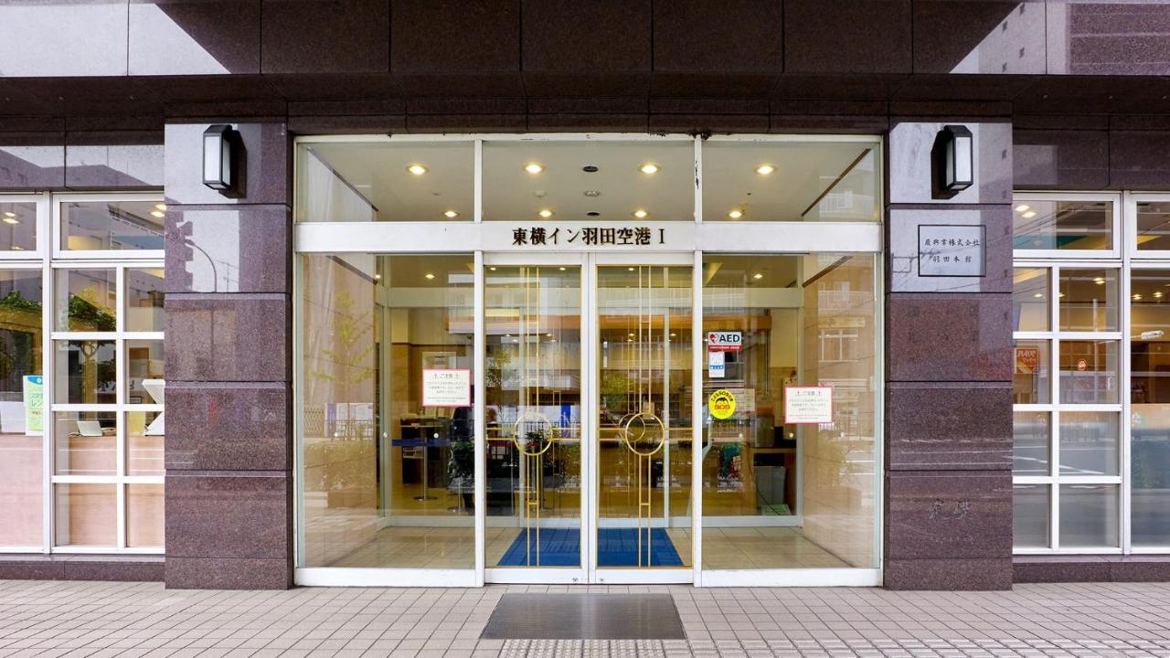 Toyoko Haneda Airport No.1 3* Präfektur Tokio